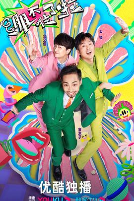 美食情缘海报剧照