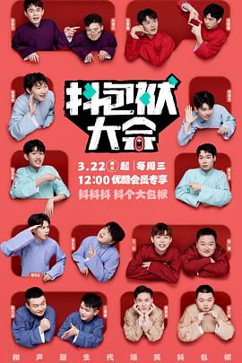 太平天国题材的海报剧照