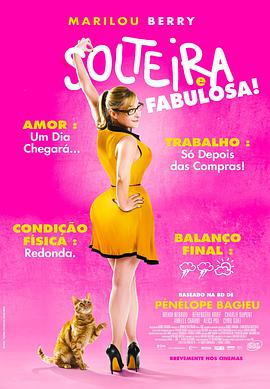 双流机场院海报剧照