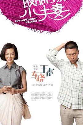 上侵犯电影海报剧照