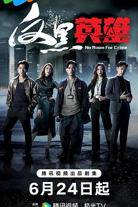 无需等待海报剧照