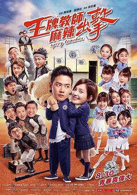 祥云寺在线完整版海报剧照