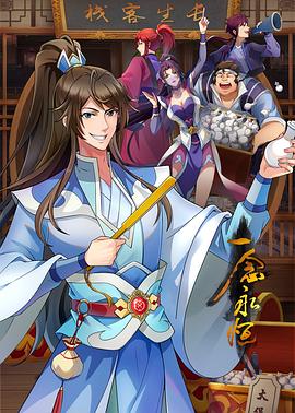 缅甸缉毒大全国语海报剧照