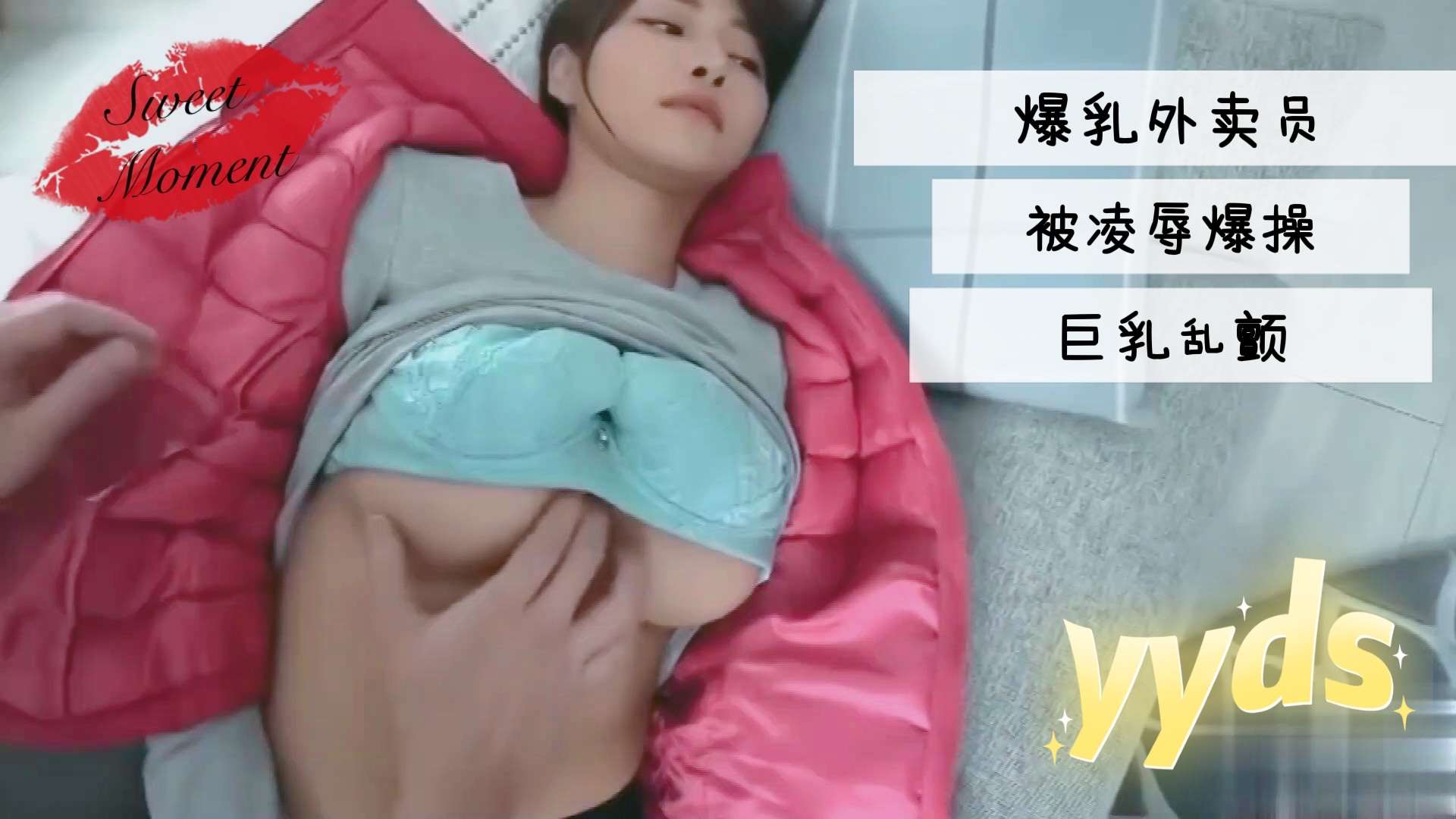 超碰人人摸人人操电影海报剧照